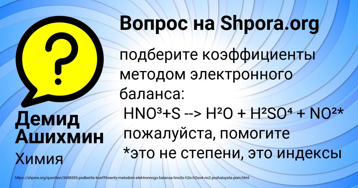 Картинка с текстом вопроса от пользователя Демид Ашихмин