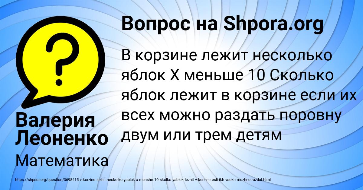 Картинка с текстом вопроса от пользователя Валерия Леоненко
