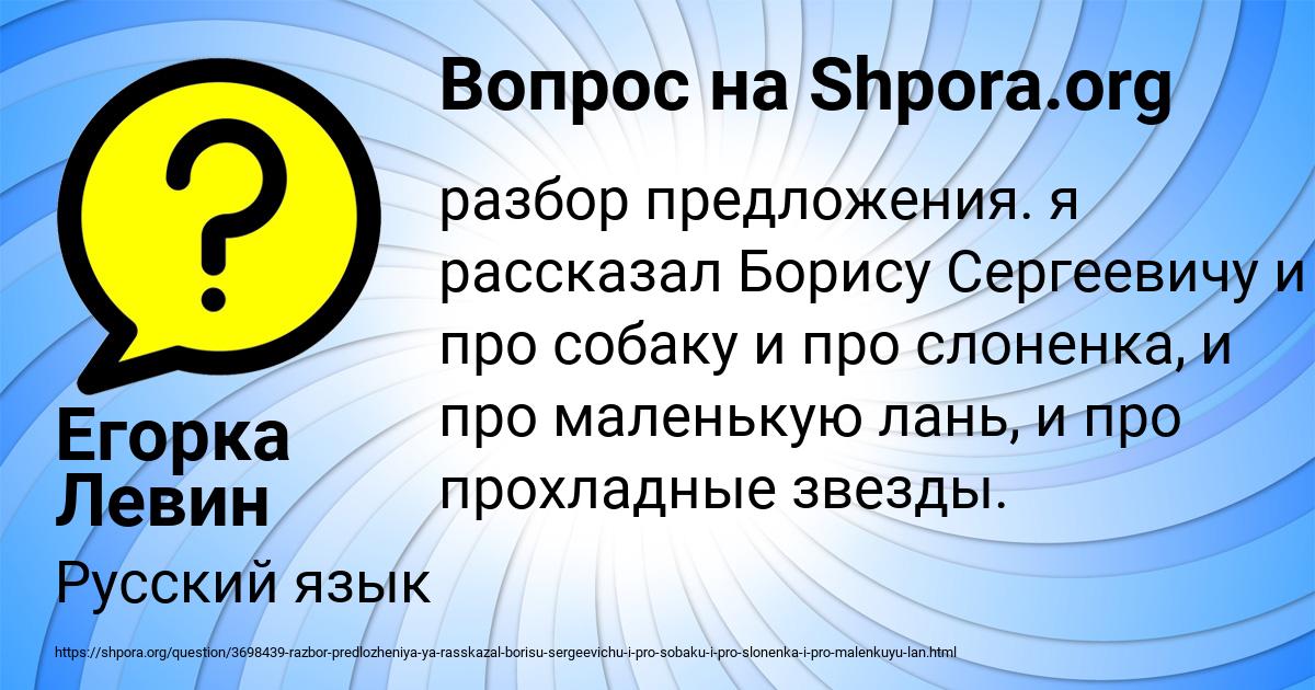Картинка с текстом вопроса от пользователя Егорка Левин