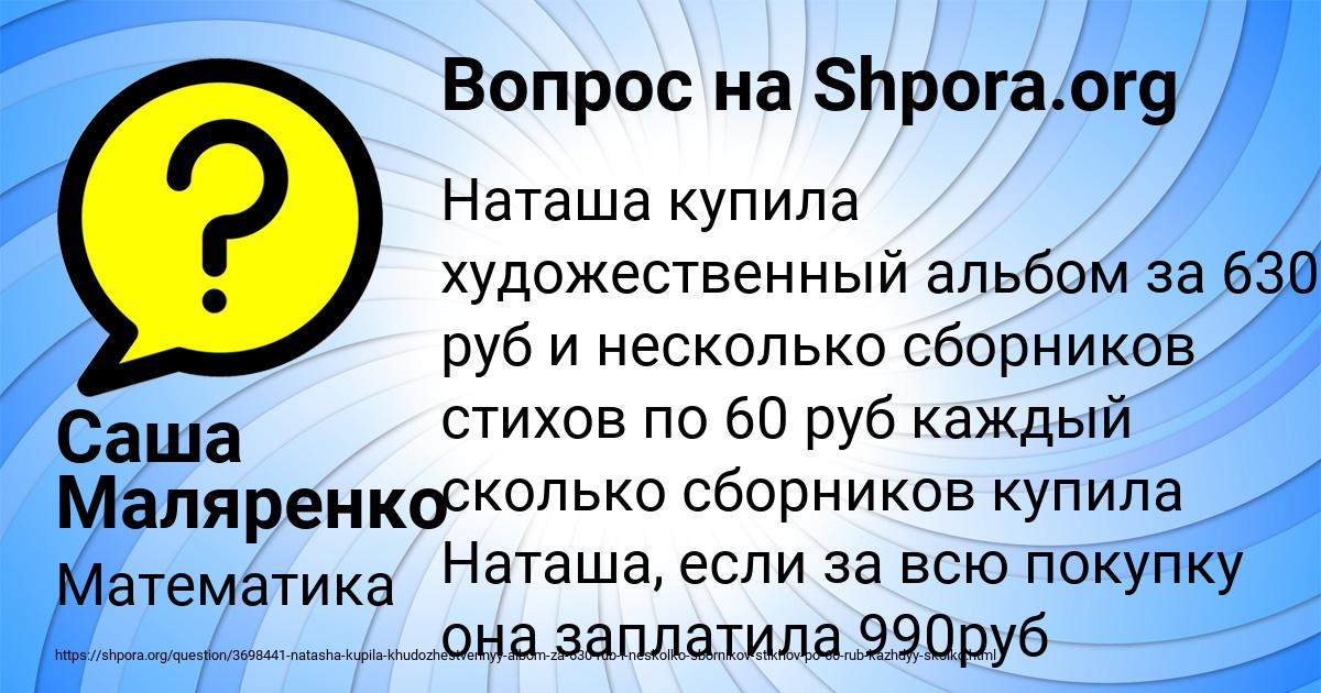 Картинка с текстом вопроса от пользователя Саша Маляренко