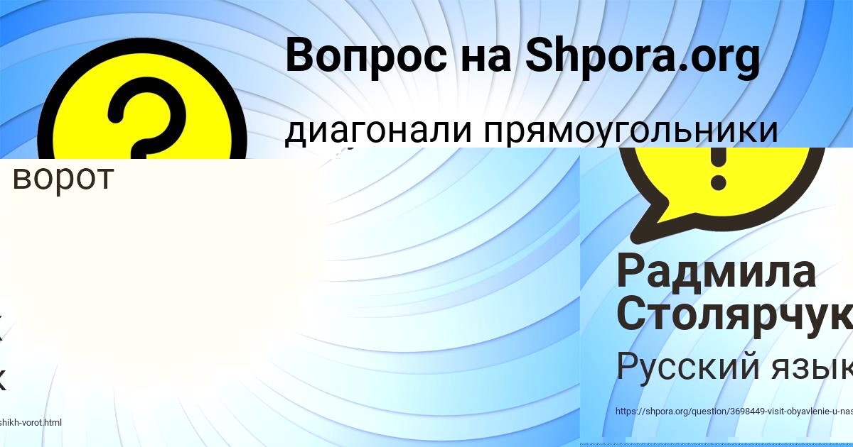 Картинка с текстом вопроса от пользователя Радмила Столярчук