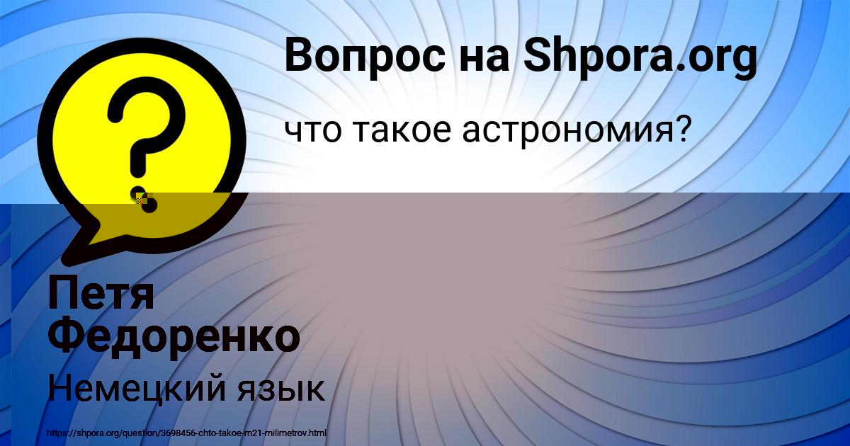 Картинка с текстом вопроса от пользователя Петя Федоренко