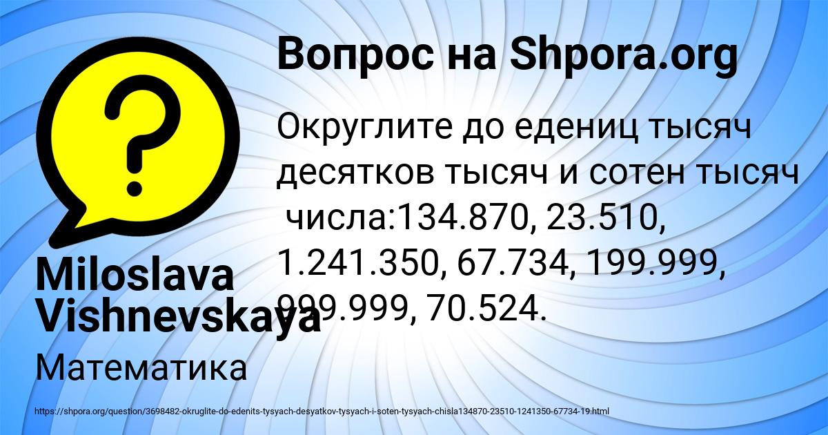 Картинка с текстом вопроса от пользователя Miloslava Vishnevskaya