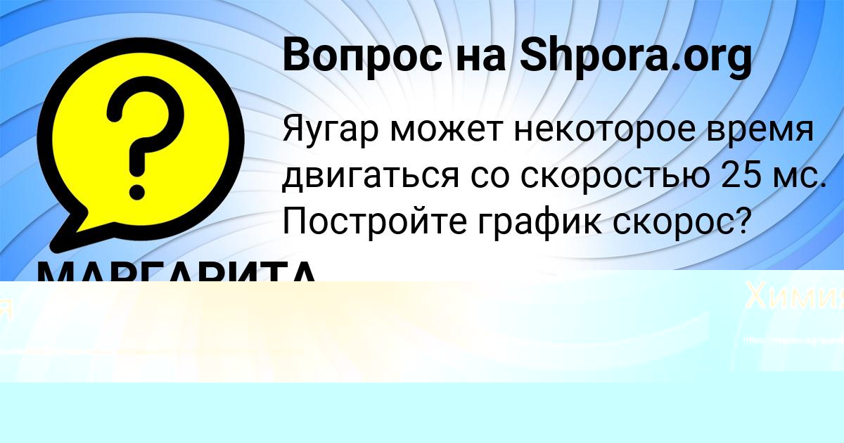 Картинка с текстом вопроса от пользователя Серега Леоненко