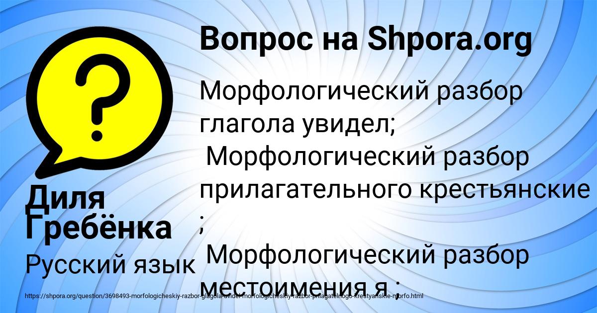 Картинка с текстом вопроса от пользователя Диля Гребёнка