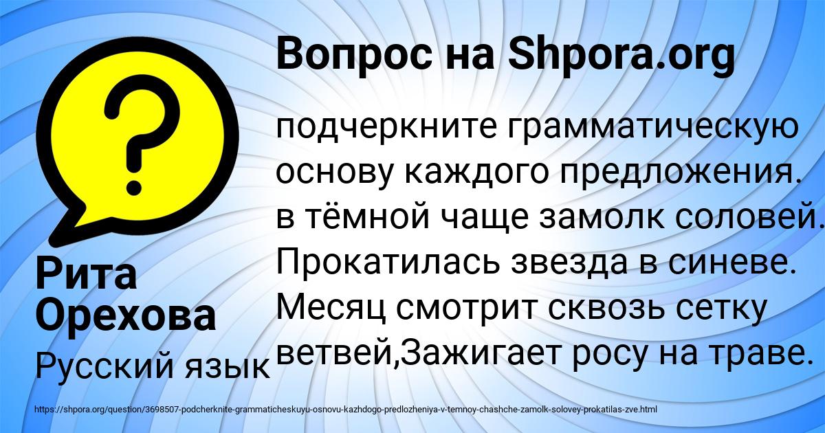 Картинка с текстом вопроса от пользователя Рита Орехова