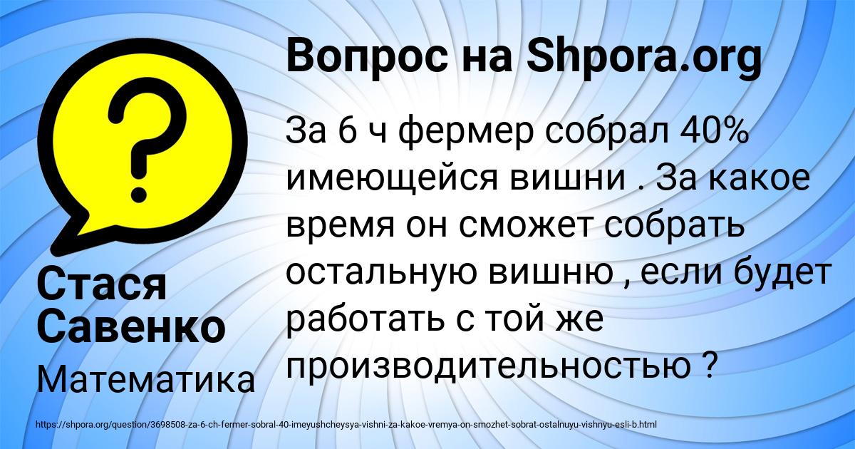 Картинка с текстом вопроса от пользователя Стася Савенко
