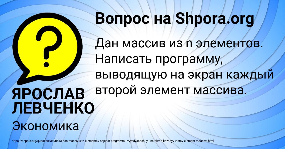 Картинка с текстом вопроса от пользователя ЯРОСЛАВ ЛЕВЧЕНКО