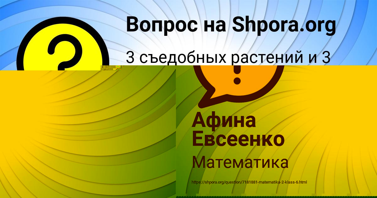 Картинка с текстом вопроса от пользователя Фёдор Нестеров