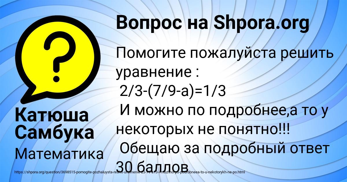 Картинка с текстом вопроса от пользователя Катюша Самбука