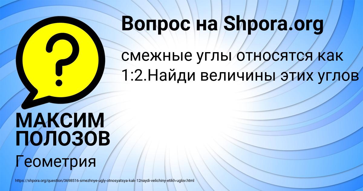 Картинка с текстом вопроса от пользователя МАКСИМ ПОЛОЗОВ