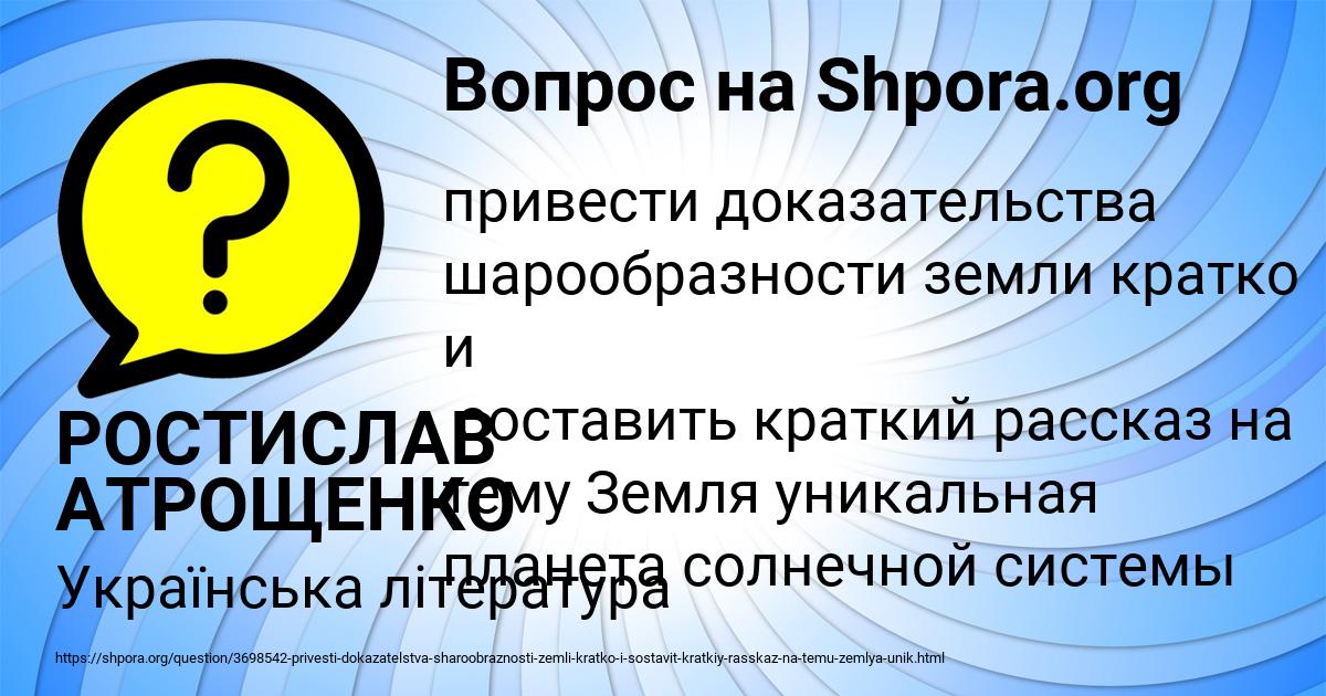 Картинка с текстом вопроса от пользователя РОСТИСЛАВ АТРОЩЕНКО