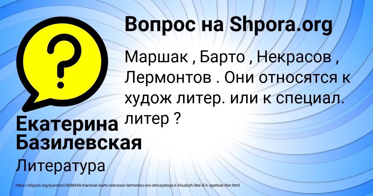 Картинка с текстом вопроса от пользователя Екатерина Базилевская