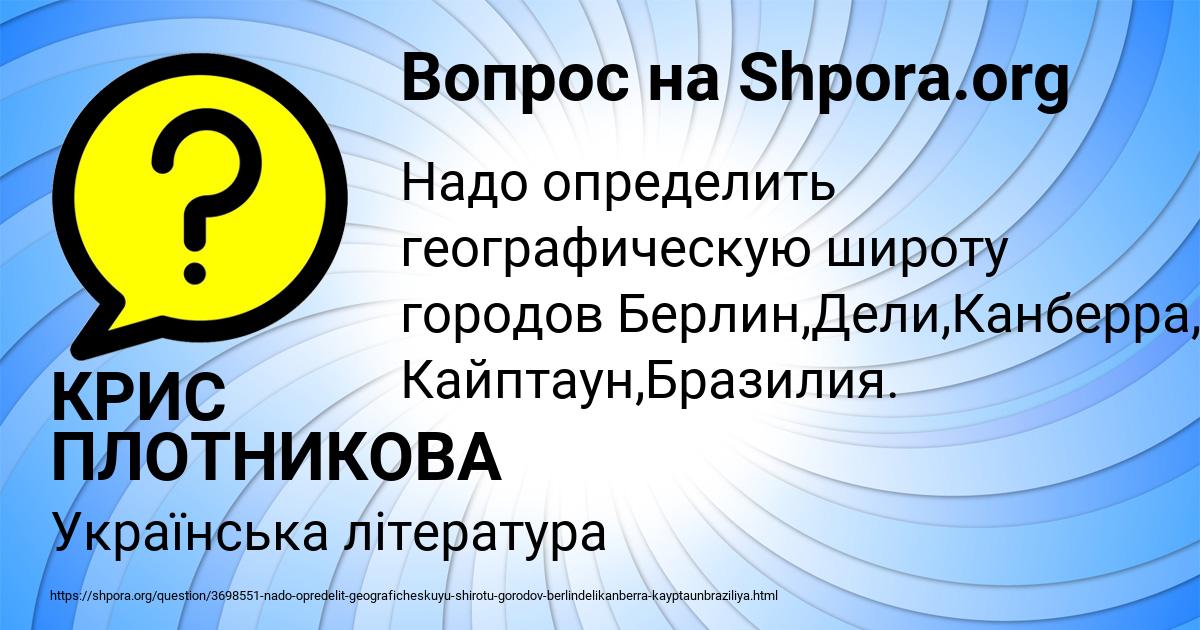 Картинка с текстом вопроса от пользователя КРИС ПЛОТНИКОВА
