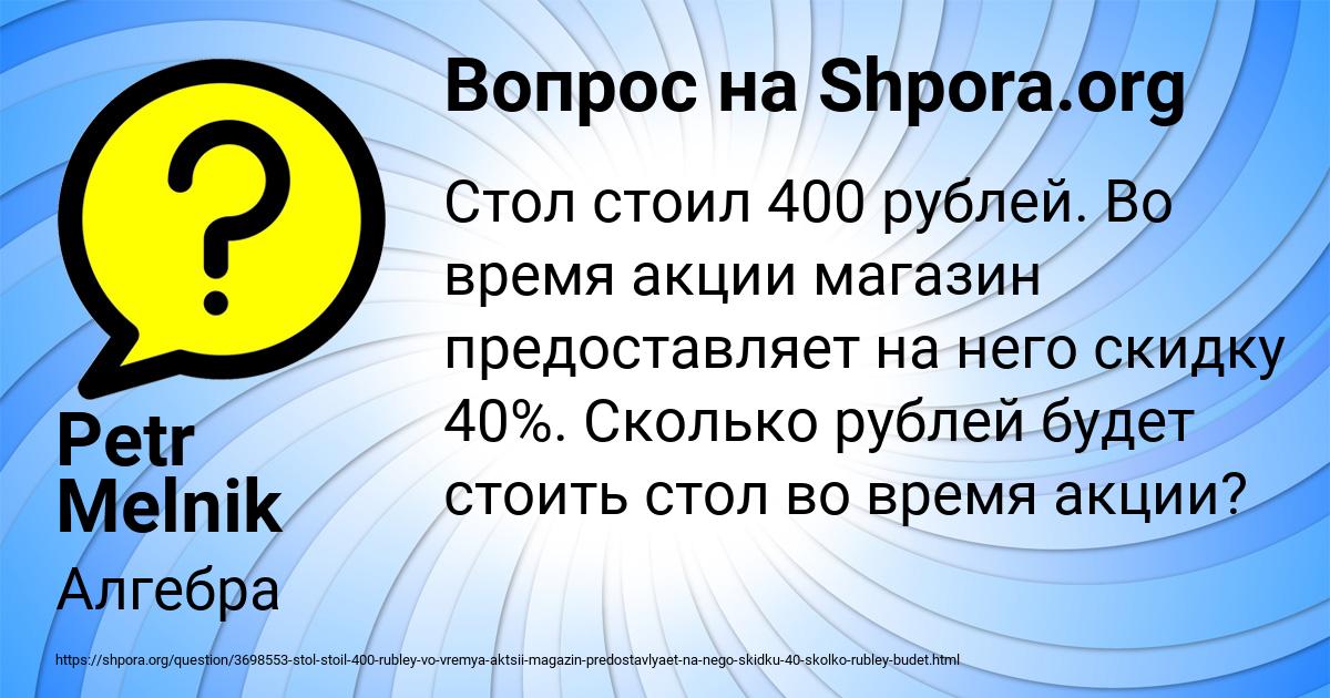 Картинка с текстом вопроса от пользователя Petr Melnik