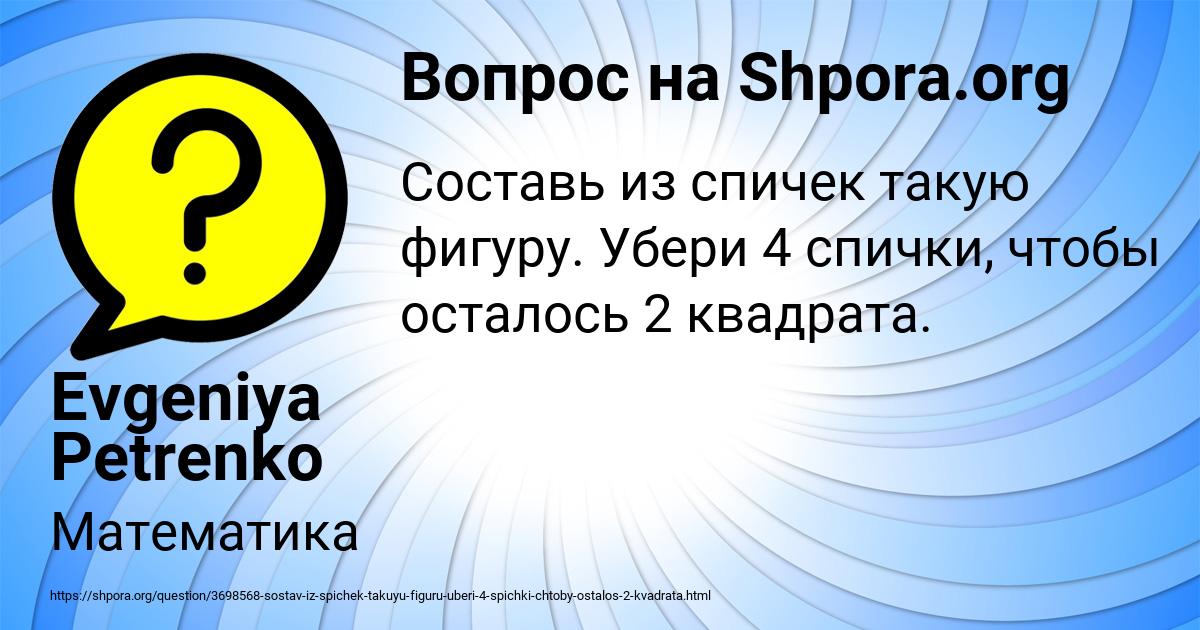 Картинка с текстом вопроса от пользователя Evgeniya Petrenko