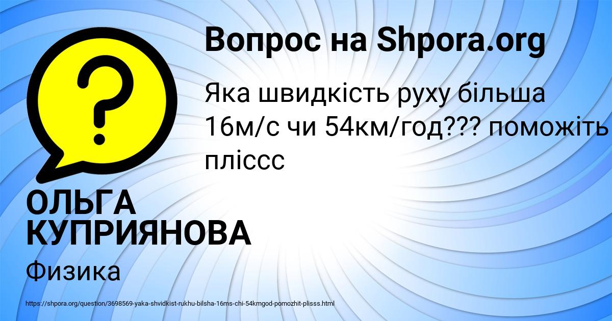 Картинка с текстом вопроса от пользователя ОЛЬГА КУПРИЯНОВА