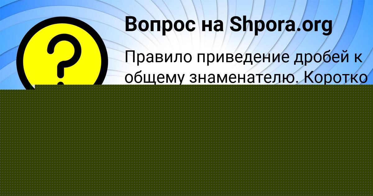 Картинка с текстом вопроса от пользователя Лена Воскресенская