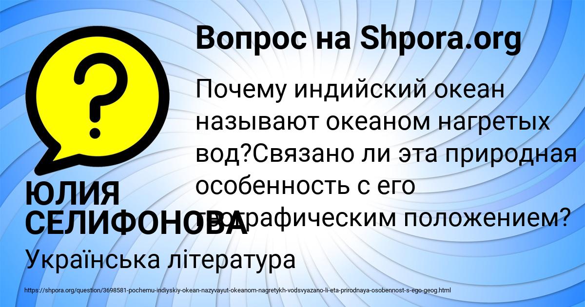 Картинка с текстом вопроса от пользователя ЮЛИЯ СЕЛИФОНОВА
