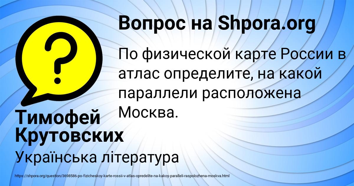 Картинка с текстом вопроса от пользователя Тимофей Крутовских