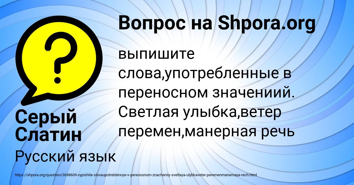 Картинка с текстом вопроса от пользователя Серый Слатин
