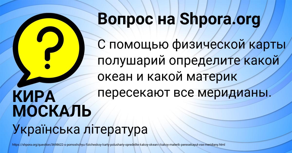 Картинка с текстом вопроса от пользователя КИРА МОСКАЛЬ