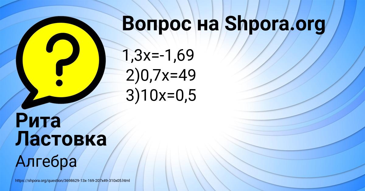 Картинка с текстом вопроса от пользователя Рита Ластовка