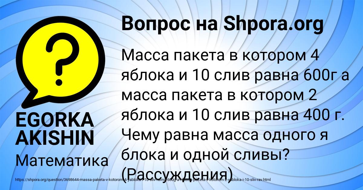 Картинка с текстом вопроса от пользователя EGORKA AKISHIN