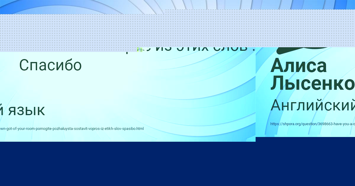 Картинка с текстом вопроса от пользователя Алиса Лысенко