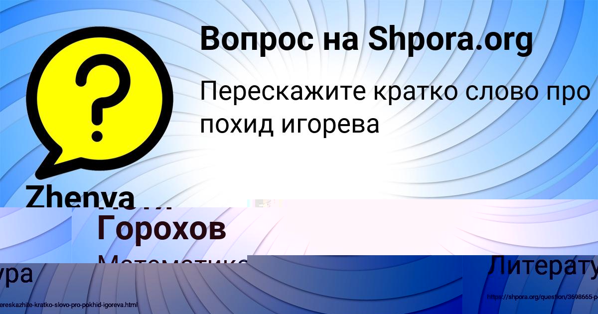 Картинка с текстом вопроса от пользователя Zhenya Lugovskaya