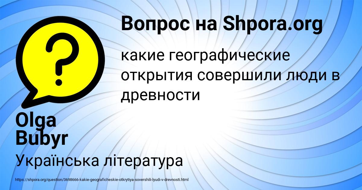 Картинка с текстом вопроса от пользователя Olga Bubyr