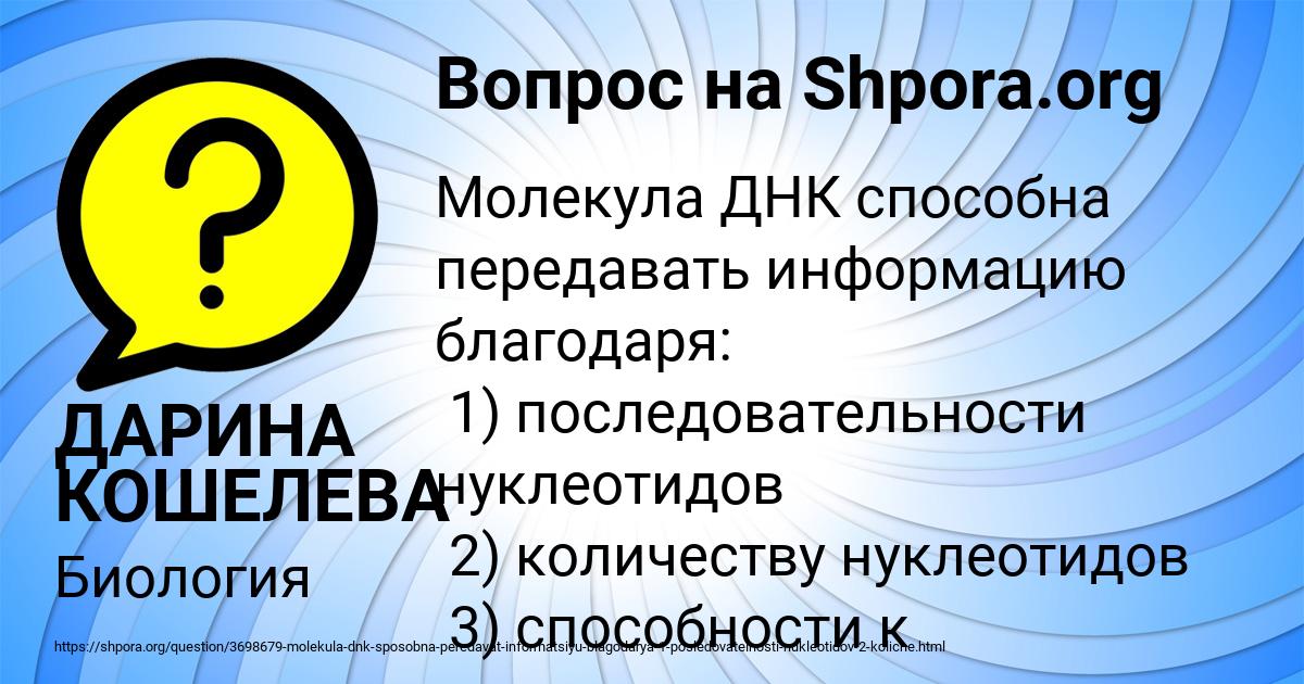 Картинка с текстом вопроса от пользователя ДАРИНА КОШЕЛЕВА