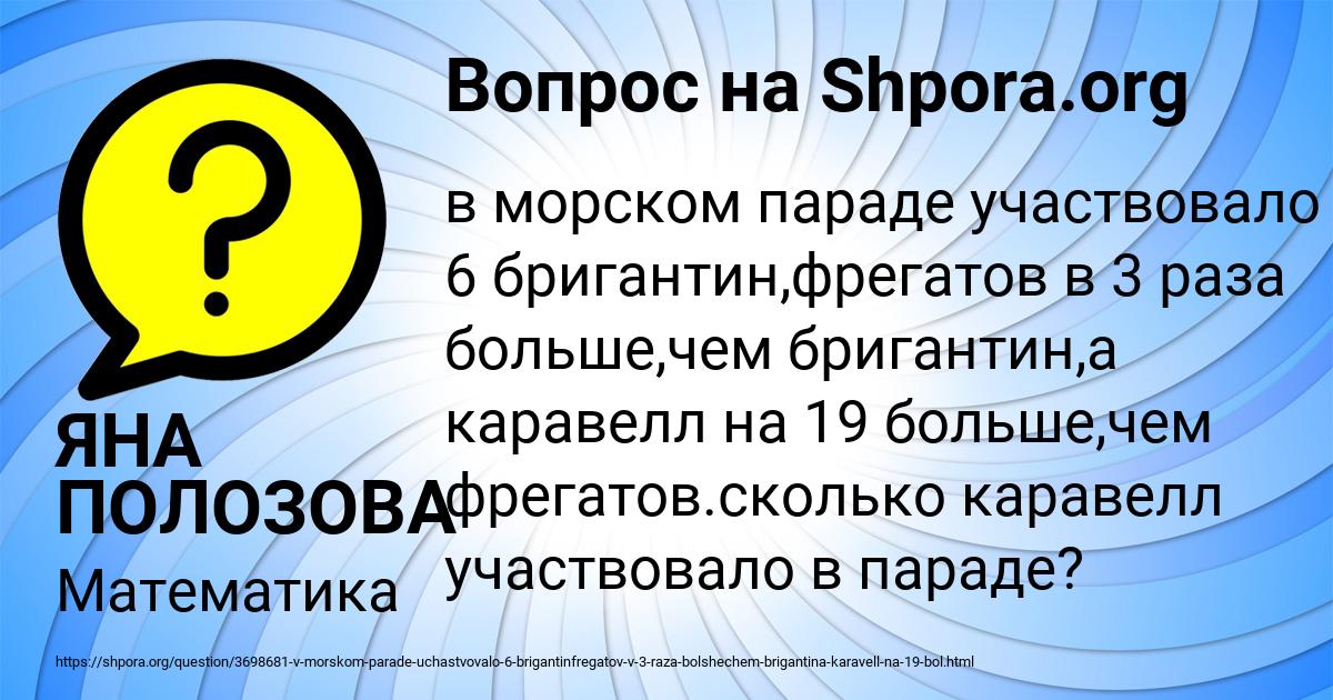 Картинка с текстом вопроса от пользователя ЯНА ПОЛОЗОВА