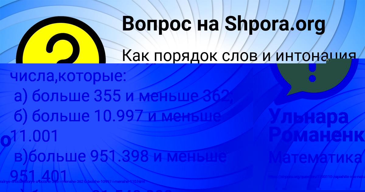 Картинка с текстом вопроса от пользователя Светлана Вийт