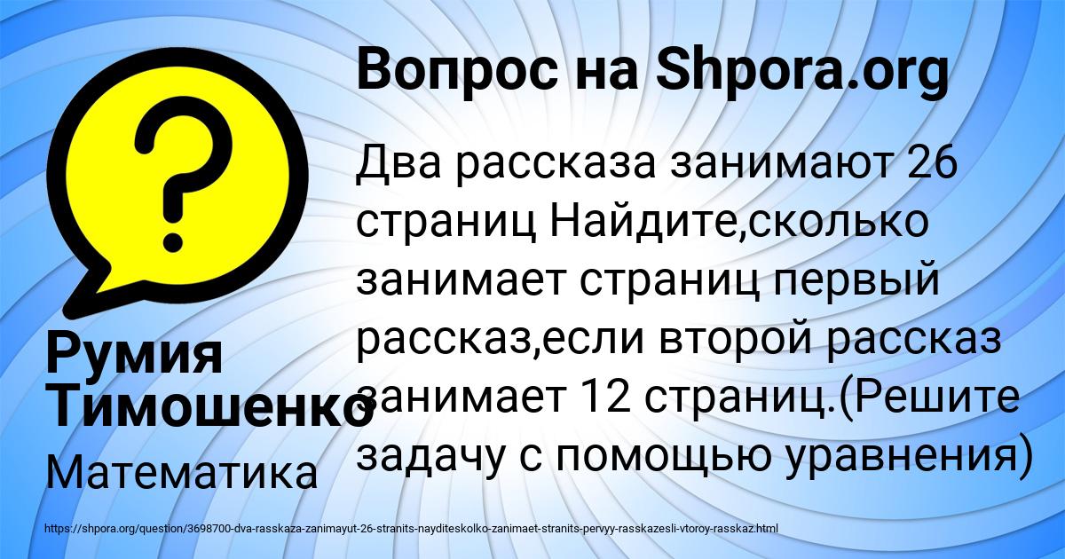 Картинка с текстом вопроса от пользователя Румия Тимошенко