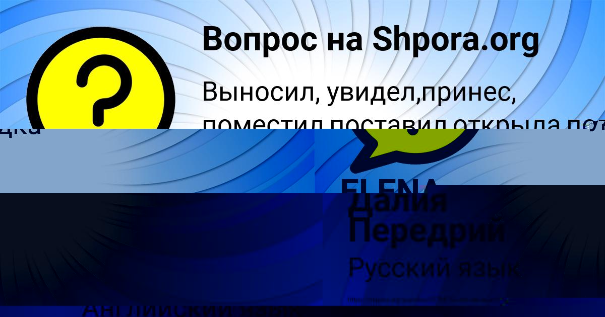 Картинка с текстом вопроса от пользователя Viktoriya Osipenko