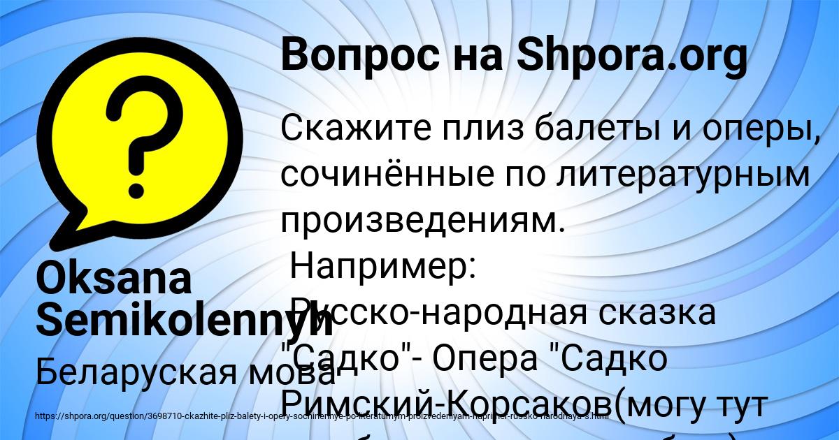 Картинка с текстом вопроса от пользователя Oksana Semikolennyh