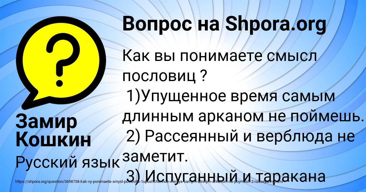 Картинка с текстом вопроса от пользователя Замир Кошкин