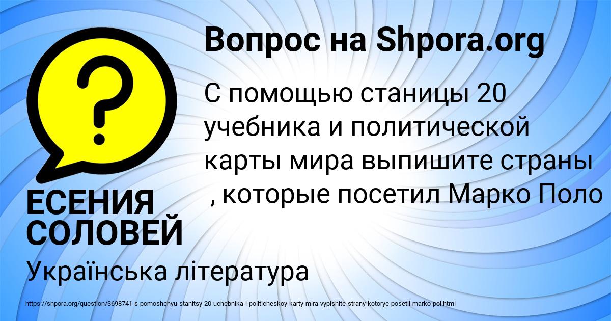 Картинка с текстом вопроса от пользователя ЕСЕНИЯ СОЛОВЕЙ