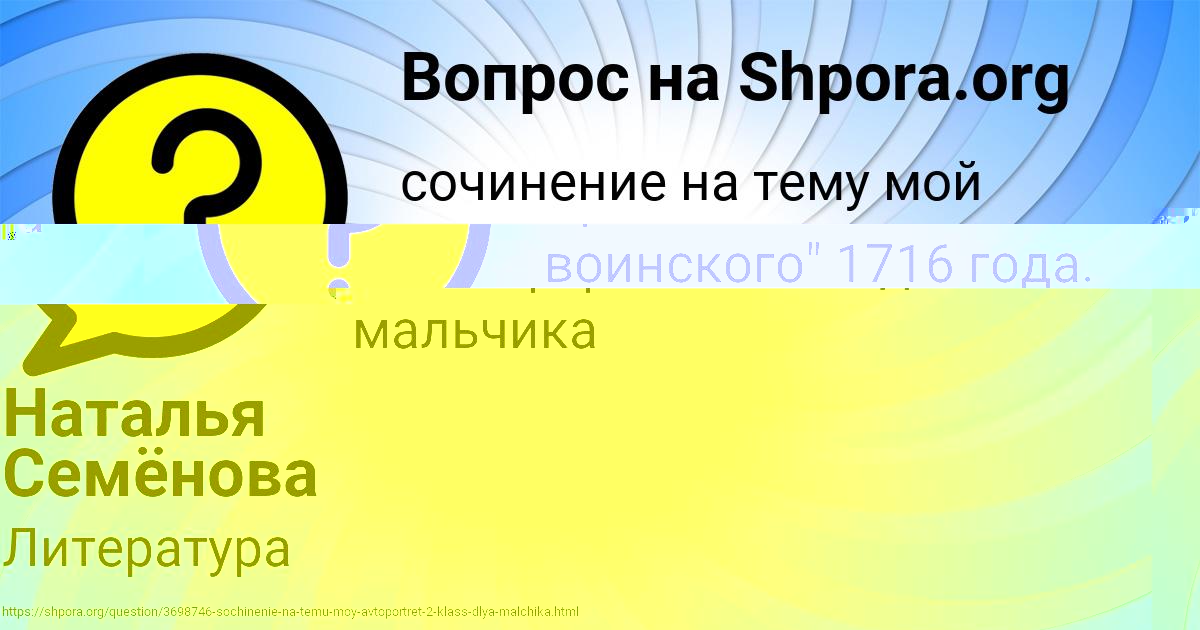 Картинка с текстом вопроса от пользователя Наталья Семёнова