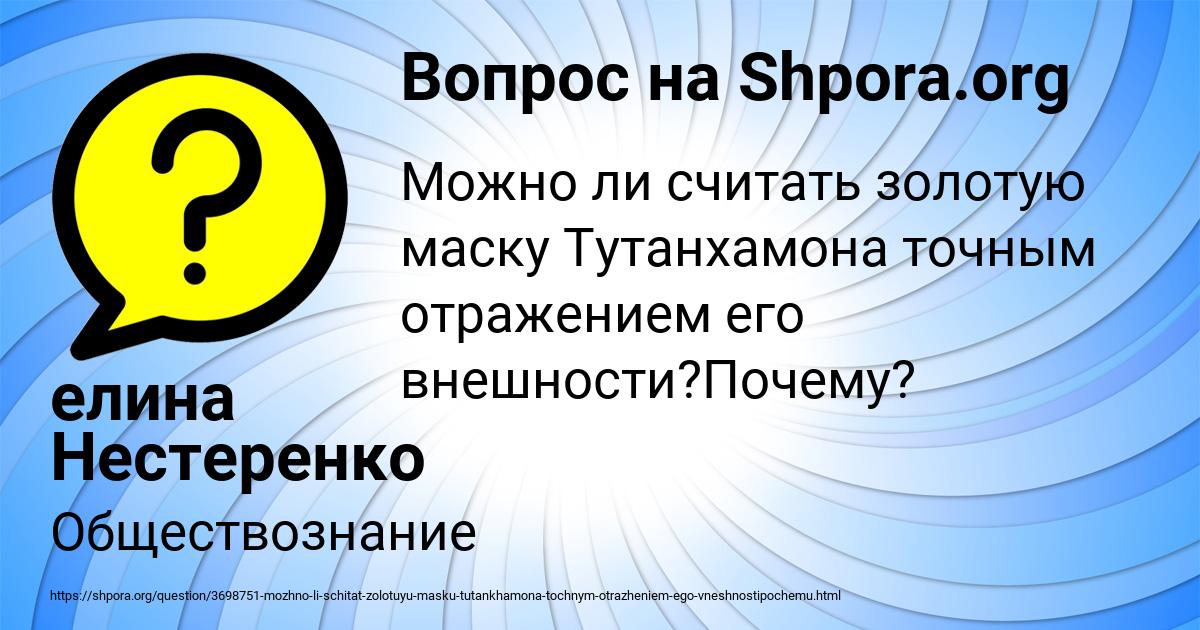Картинка с текстом вопроса от пользователя елина Нестеренко