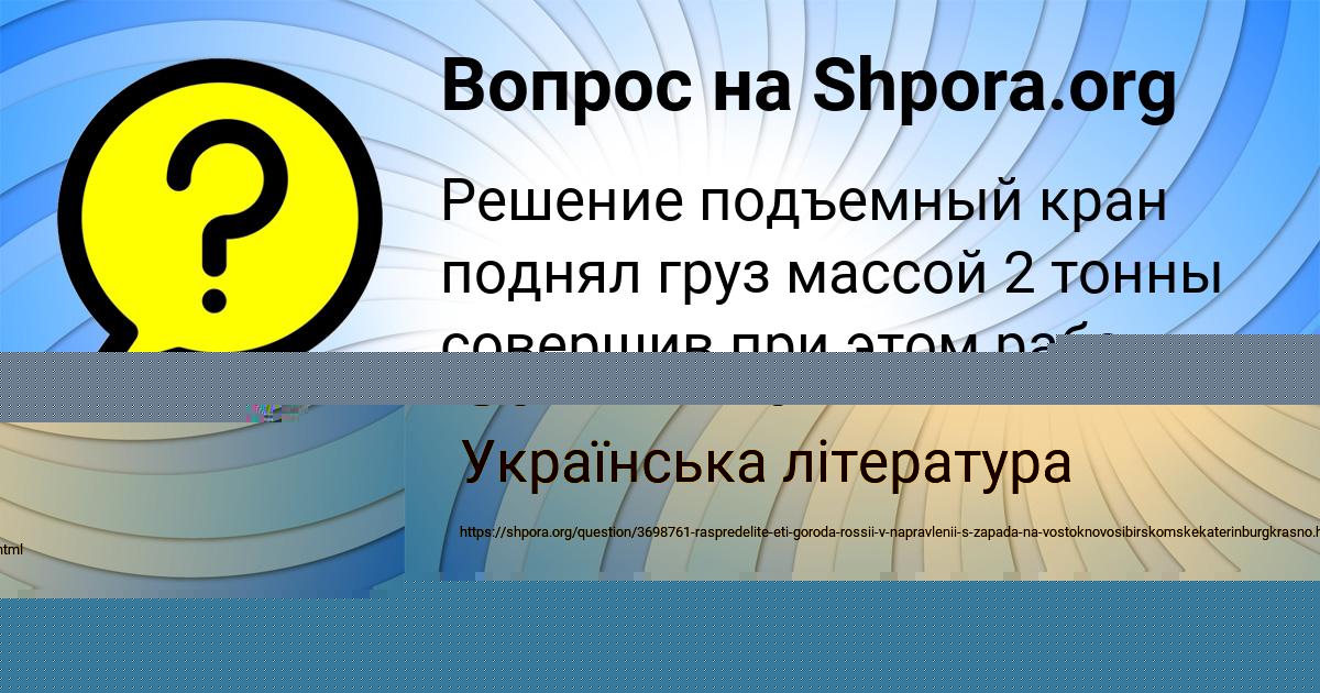 Картинка с текстом вопроса от пользователя Алсу Замятина