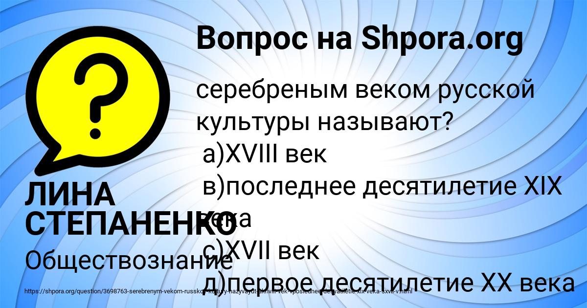 Картинка с текстом вопроса от пользователя ЛИНА СТЕПАНЕНКО