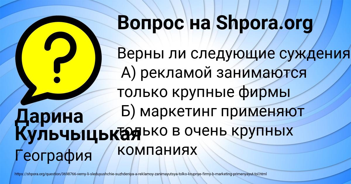 Картинка с текстом вопроса от пользователя Дарина Кульчыцькая