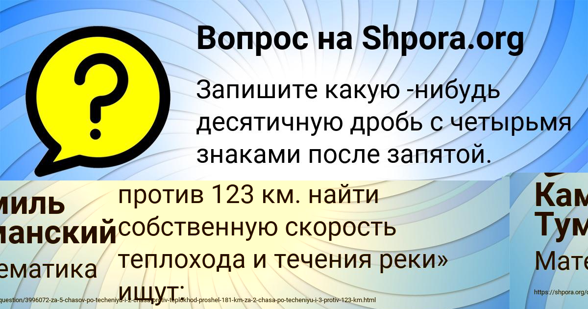 Картинка с текстом вопроса от пользователя Катя Демидова
