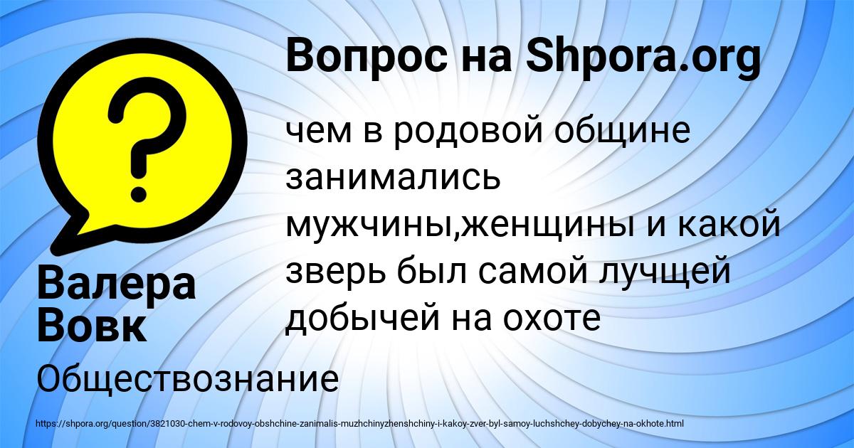 Картинка с текстом вопроса от пользователя Серега Волков