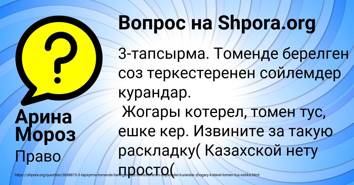 Картинка с текстом вопроса от пользователя Арина Мороз