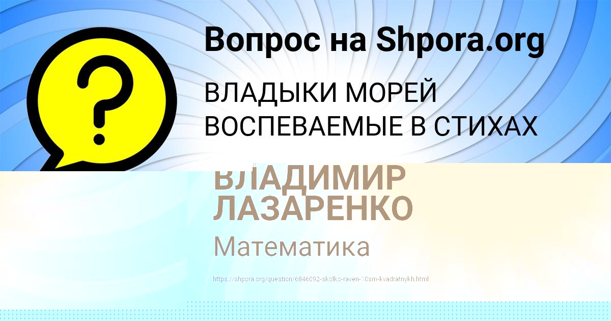 Картинка с текстом вопроса от пользователя Gulya Shevchenko