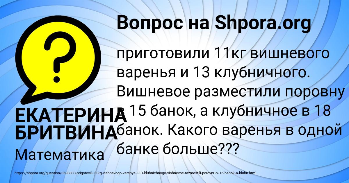 Картинка с текстом вопроса от пользователя ЕКАТЕРИНА БРИТВИНА