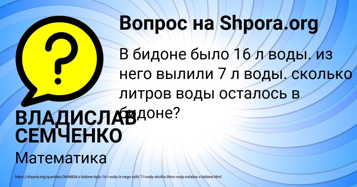Картинка с текстом вопроса от пользователя ВЛАДИСЛАВ СЕМЧЕНКО